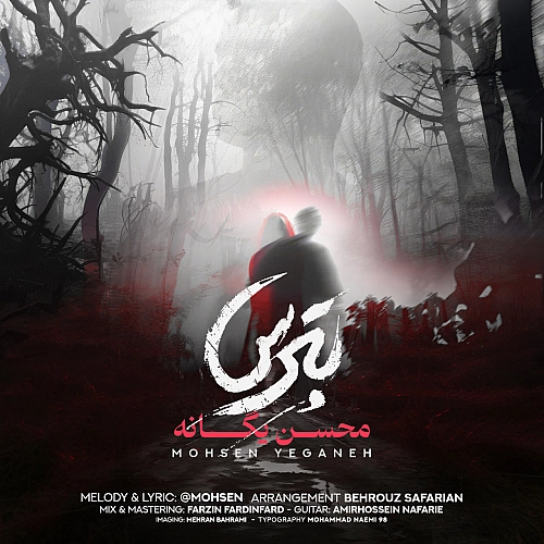 Betars - Mohsen Yeganeh
